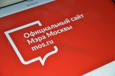 Благотворительный сервис на сайте мэра Москвы помог собрать более пяти миллионов рублей