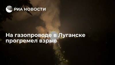 В центре Луганска произошел взрыв на газопроводе