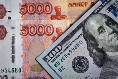 Средневзвешенный курс доллара снизился до 72,22 рубля