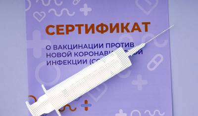 Право на обман: в России разворачивается черный рынок сертификатов о вакцинации