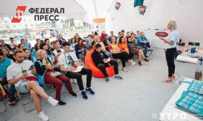 На Ямале молодежный форум «Утро» из-за пандемии перенесли на 2022 год