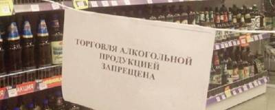 В Липецке 21 июня будет ограничена продажа алкоголя