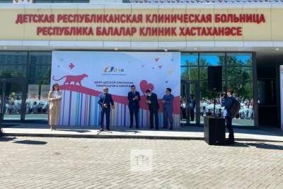 Первый в ПФО Центр детской онкологии открылся в Казани