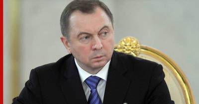 Глава МИД Белоруссии заявил о союзе с Россией в ответ на западные санкции