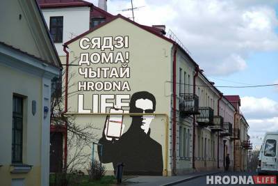 Суд оштрафовал Hrodna.life на 14.500 рублей за фото с логотипом «экстремистского» телеграм-канала