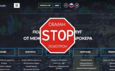 СБУ заблокировала работу брокера Just2Trade из-за неправомерной деятельности на фондовом рынке Украины — Магомедов