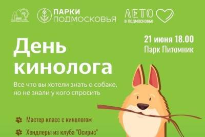 В Серпухове выступит призер Евразии по танцам с собаками