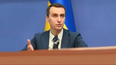 Ляшко предупредил украинцев о новой вспышке COVID и рассказал о сроках