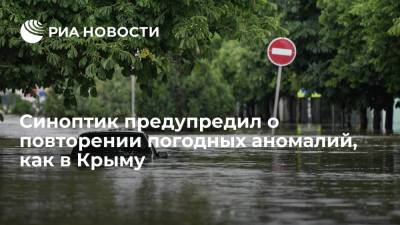 Аномальные погодные явления ожидаются ближе к северу России, сказал метеоролог Терешонок
