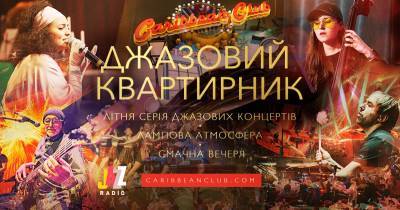 Афиша меломана: серия музыкальных вечеров «Джазовый квартирник»