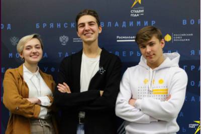 Финал национальной премии «Студент года» впервые пройдет в Томске – Учительская газета