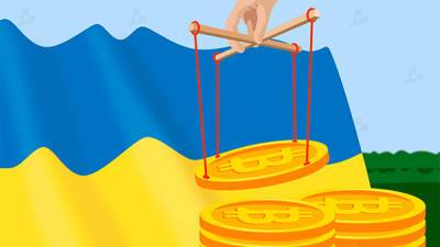 Финансовые регуляторы Украины раскритиковали обновленный законопроект «О виртуальных активах»