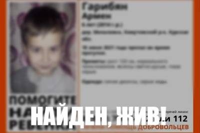 В Курской области найден живым пропавший ребенок
