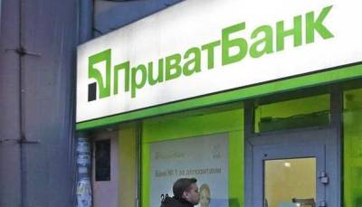 “Приватбанк” перечислил в бюджет 19,4 млрд гривен дивидендов