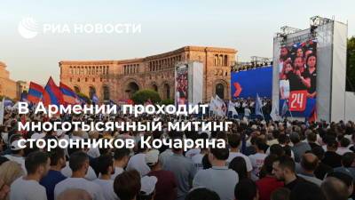 Роберт Кочарян - Ваге Акопян - В Армении проходит многотысячный митинг сторонников Кочаряна - ria.ru - Армения - Ереван