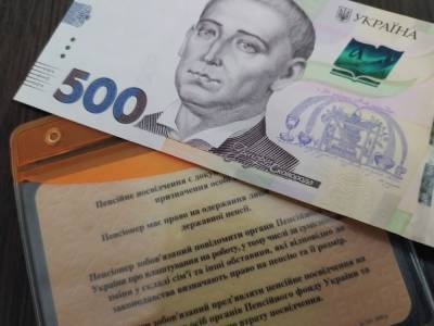 Повышение пенсий в Украине: как будут расти минимальные выплаты граждан – подробный план на три года
