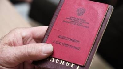 В Госдуме рассматривают законопроект о выплате двух пенсий части россиян - penzainform.ru