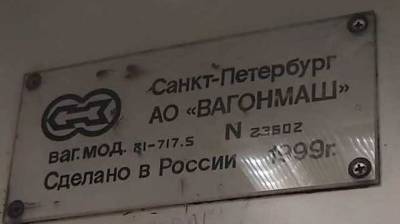 Пытаются оторвать: в киевском метро спрячут таблички с названием страны-оккупанта