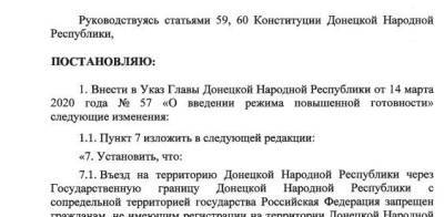 Боевики «ДНР» изменили порядок пересечения «границы» с ОРЛО и на КПП «Еленовка»: опубликован «документ»