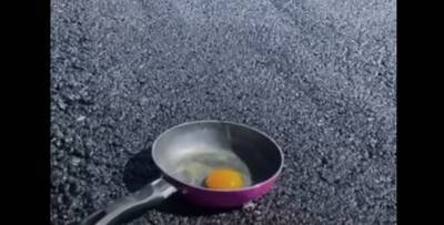 Дорожники приготовили яичницу на раскаленном асфальте в Ленобласти