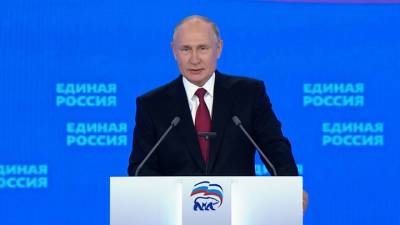 На съезде "Единой России" Путин высказался об общей задаче