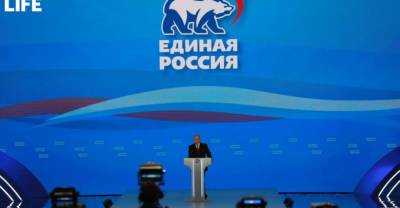 "Сегодня партия занимает лидерские позиции": Путин поприветствовал участников съезда "Единой России"