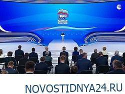 «Партия выдержала конкуренцию»: Путин выступает на съезде ЕР. Прямой эфир