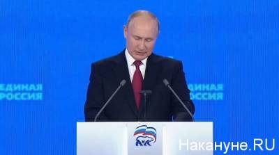 Путин на съезде "ЕР" назвал тех, кто возглавит список на выборах