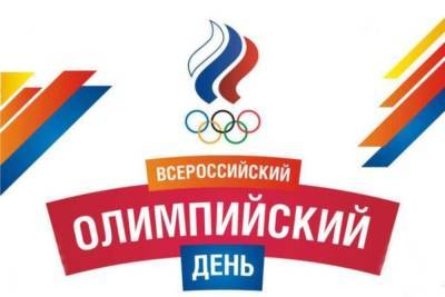 Всероссийский олимпийский день в Тверской области отметили сдачей спортивных дисциплин