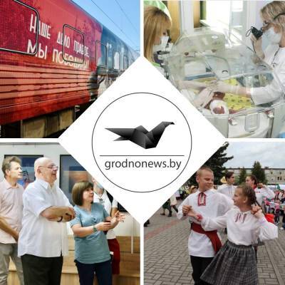 «Поезд Победы» прибыл в Гродно, открылась выставка известного белорусского фотографа и стартует новый танцевальный проект «ЭтноБУМ». Главное за 19 июня