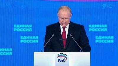 Владимир Путин на съезде единороссов дал им поручения и напомнил о возможностях и ответственности