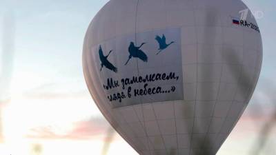 Российское движение школьников провело акцию «Мы замолкаем, глядя в небеса»