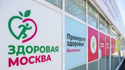 Около 70 тысяч человек прошли обследование в павильонах «Здоровая Москва»