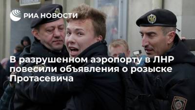 В разрушенном аэропорту в ЛНР повесили объявления о розыске Протасевича