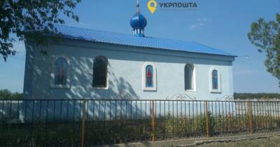 "Укрпочта" угодила в очередной сканадал: продала здание церкви УПЦ Московского патриархата (ФОТО)