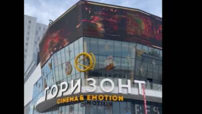 Мортал Комбат посреди Нагибина устроили ростовчане на взломаном экране на здании ТЦ
