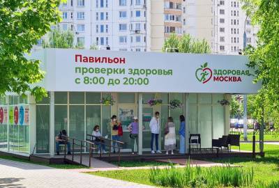 Ракова: Более 67 тыс. человек прошли обследование в павильонах "Здоровая Москва" в парках за три недели
