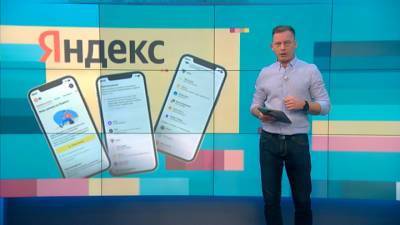 Вести.net. "Яндекс" отдал пользователям их данные, а Samsung обещает рейтрейсинг в смартфонах