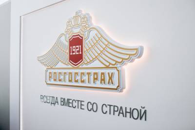 «Росгосстрах» и Объединение профсоюзов России СОЦПРОФ подписали соглашение о сотрудничестве