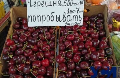 "7 гривен за одну ягоду": цены на черешню на украинских рынках взвинтили до предела
