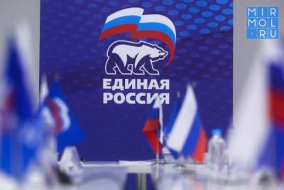 В дагестанском отделении партии «Единая Россия» стали известны кандидаты в Государственную Думу