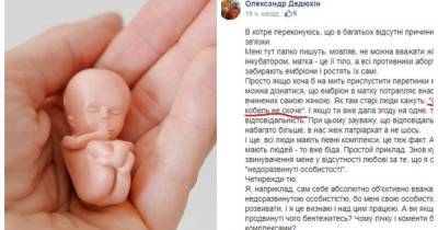 "С**ка не захочет – кобель не вскочит": священник-депутат оскорбил женщин из-за абортов