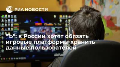 "Ъ": в России хотят обязать игровые платформы хранить данные пользователей