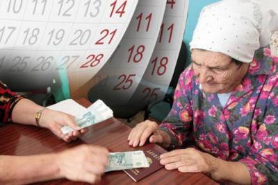 Пенсионный фонд разъяснил как будут выплачивать пенсии в праздничные дни в июне