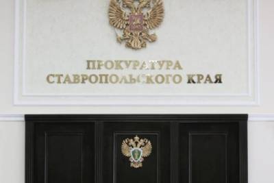 Силовики будут ежегодно проверять членов правительства Ставрополья