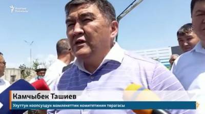Экс-президенты Киргизии рискуют «присесть» по делу о золотом руднике