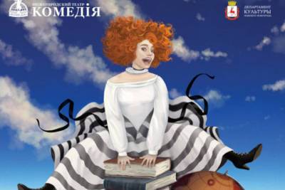 В нижегородском театре «Комедiя» пройдет премьера спектакля «Дурочка»