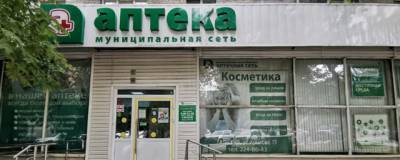 В Новосибирске прививать от ковида начали в аптеке