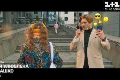 "Не родись красивой" по-украински: вышел первый тизер, но лицо "Кати Пушкаревой" пока скрывают