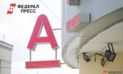 «Альфа-Банк» заплатил 350 тысяч за «информационное насилие» на Урале